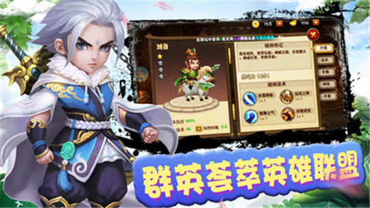 云中三国截图