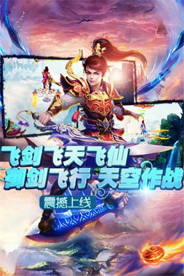 仙魔问情截图