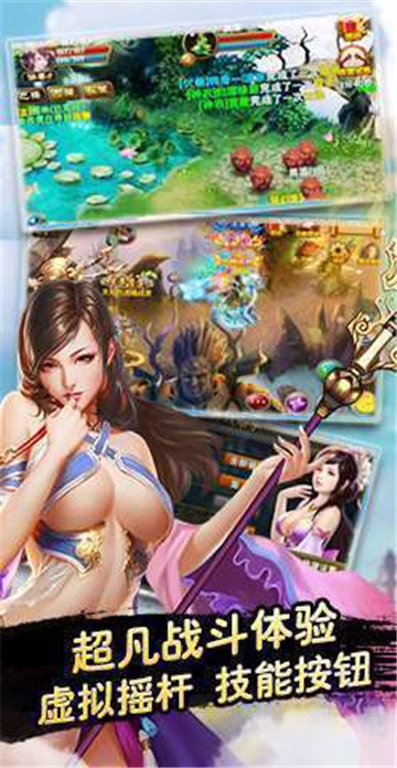 仙鲤奇缘截图