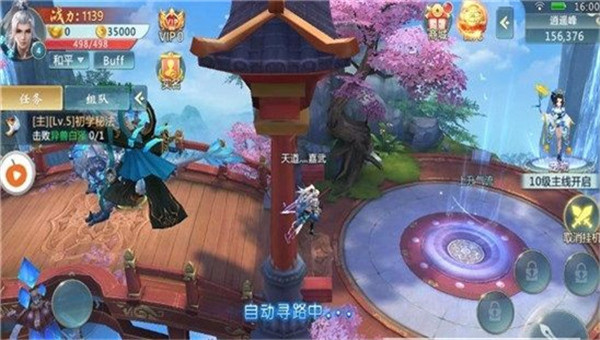 剑侠九歌截图