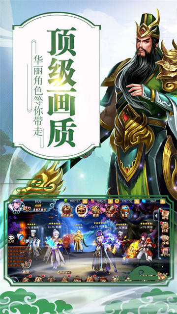 小乔传截图