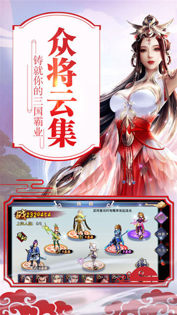 小乔传截图