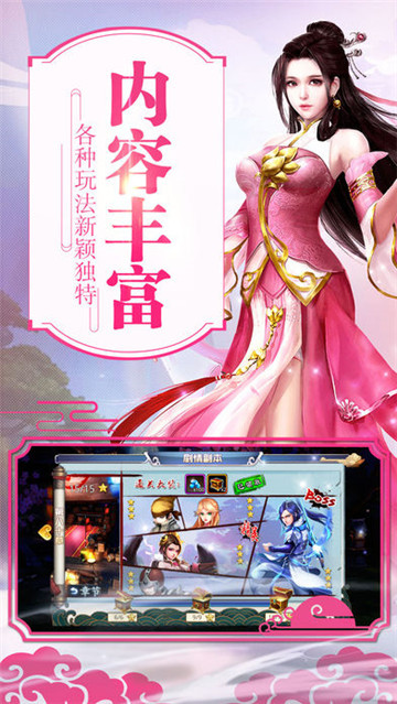 小乔传截图