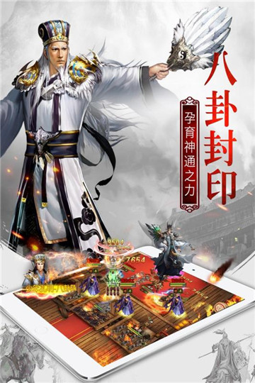 权御三国公会版截图