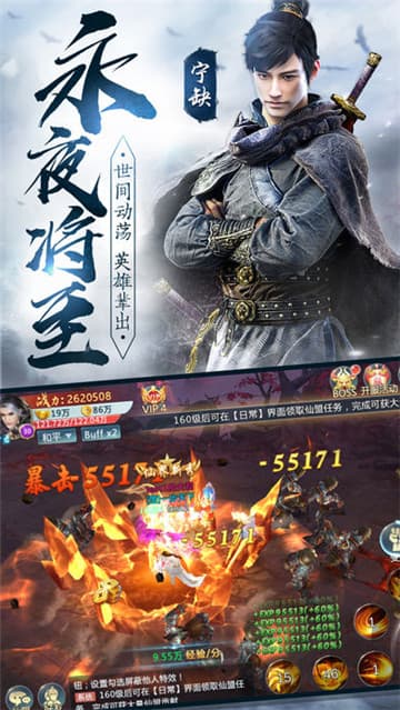 将夜之冥王传说截图