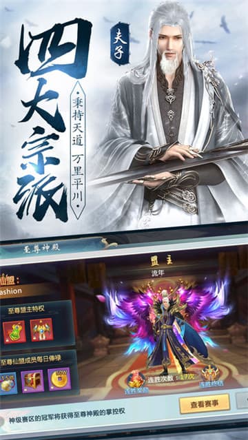 将夜之冥王传说截图