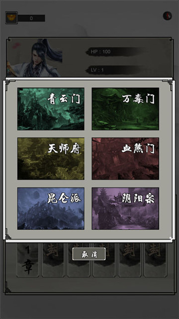 剑客行OL截图