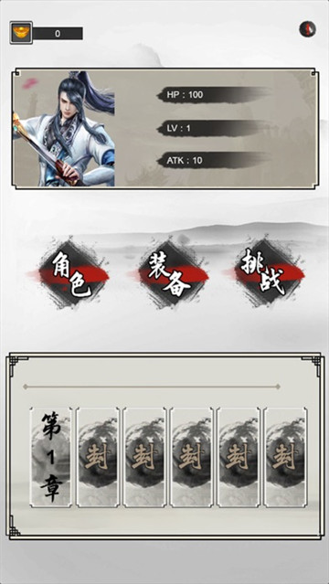 剑客行OL截图