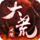大荒之境