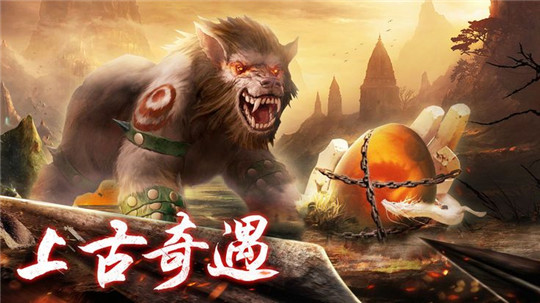 大荒之境截图