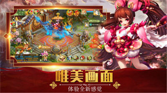 西游奇缘录截图