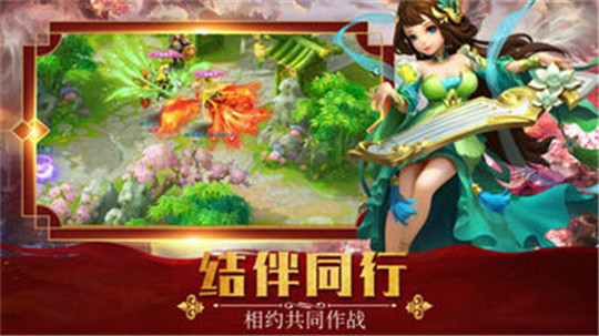 西游奇缘录截图