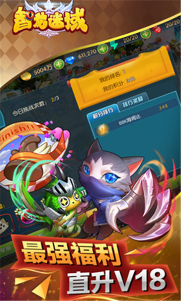 智龙迷域截图