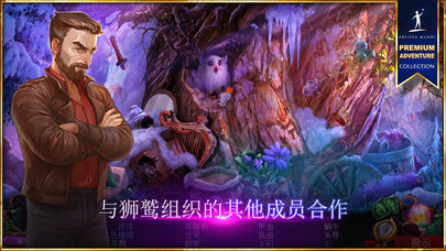 秘密组织7截图