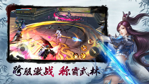 连云诀手游截图