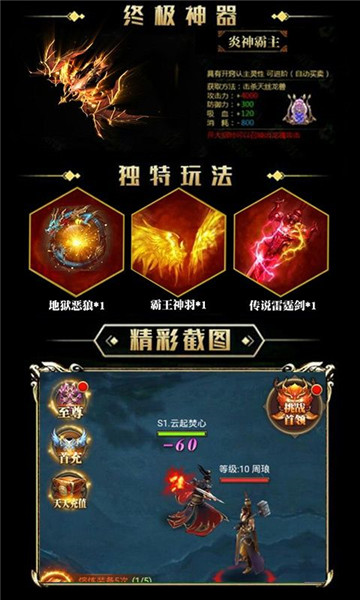 斗破帝皇觉醒截图