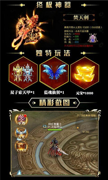 斗破帝皇觉醒截图
