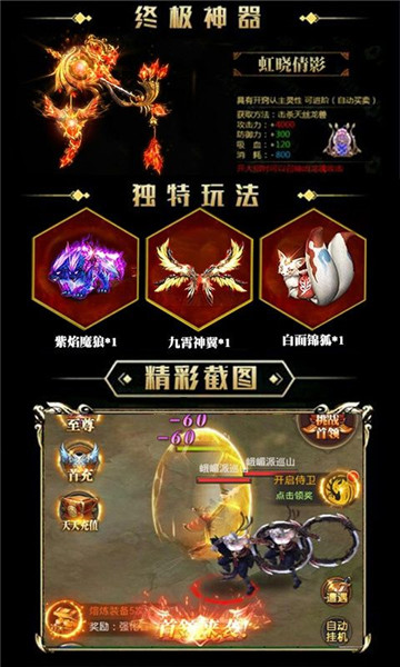 斗破帝皇觉醒截图
