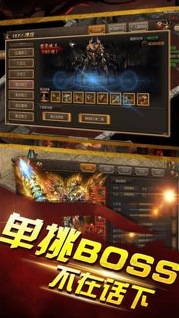 虎耀霸主截图