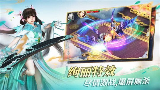 青云飞仙截图
