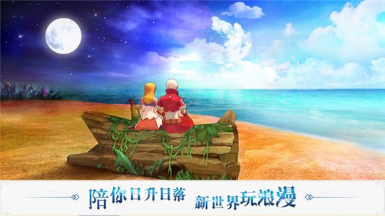 希望传说手游截图