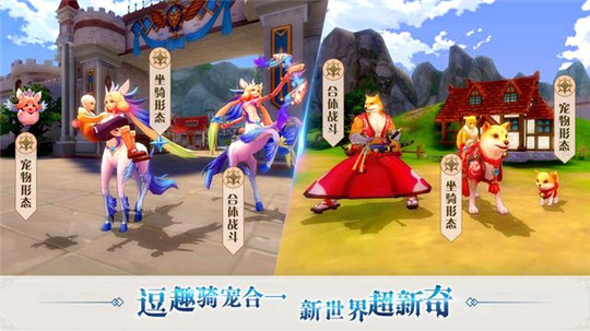 希望传说手游截图