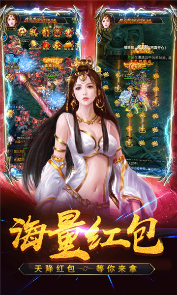 修仙手游截图