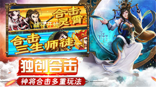西游搜神记截图