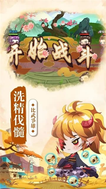 萌妖异闻录截图