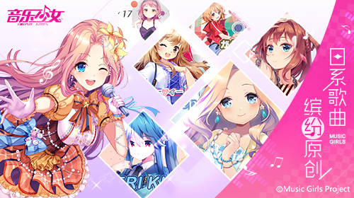 音乐少女截图