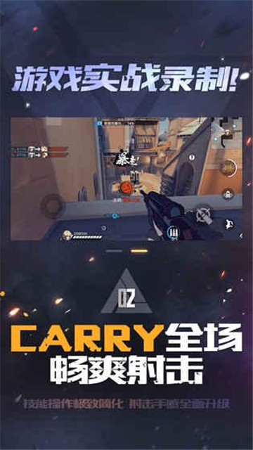 腾讯王牌战士截图