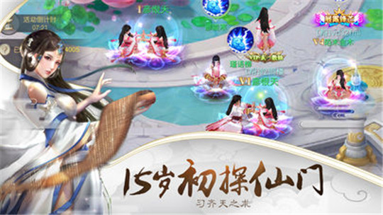 长生图截图