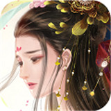 吕布X貂蝉无限版