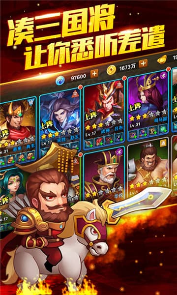 吕布X貂蝉无限版截图