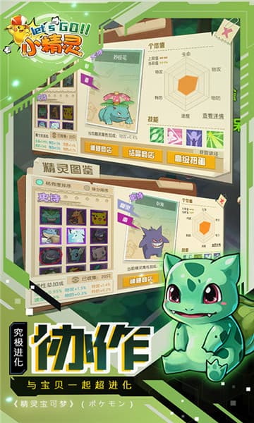 精灵联盟梦世界BT版截图