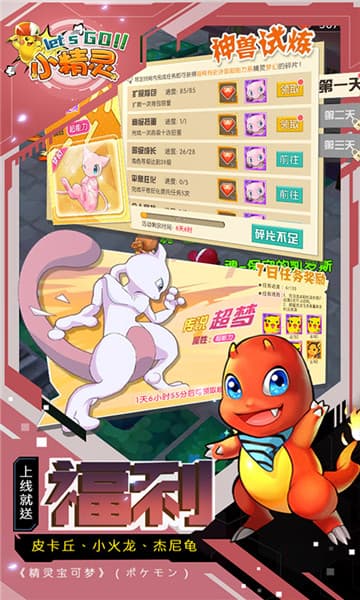 精灵联盟梦世界截图