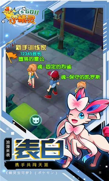 精灵联盟梦世界截图