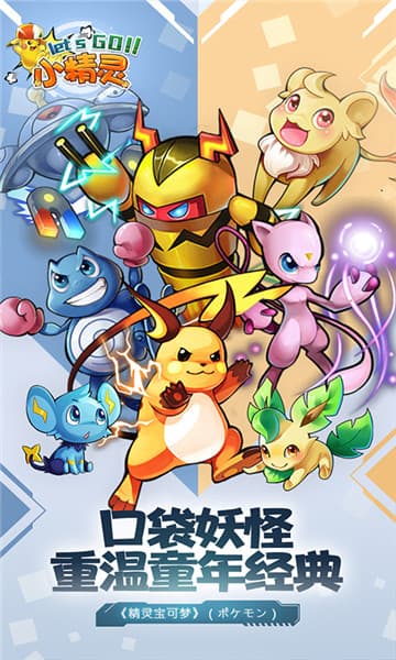 精灵联盟梦世界截图