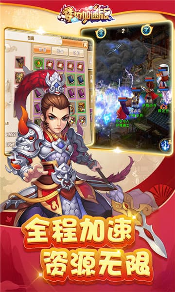 梦幻加速截图