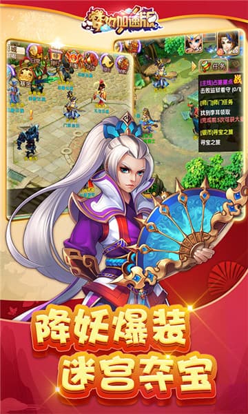 梦幻加速截图