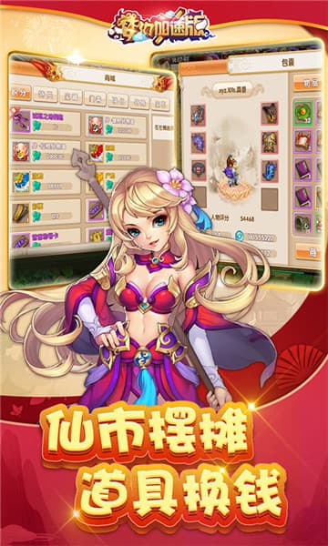 梦幻加速截图