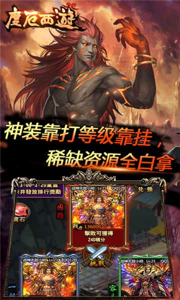 度厄西游截图