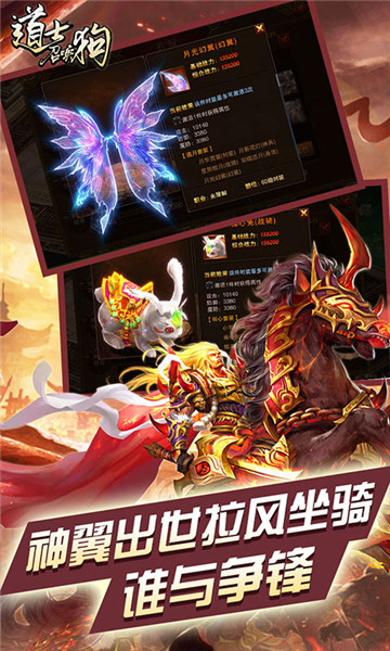 道士召唤狗变态版截图