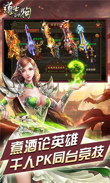 道士召唤狗变态版截图