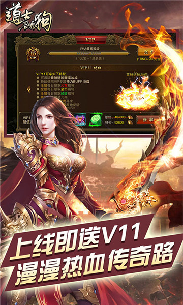 道士召唤狗变态版截图