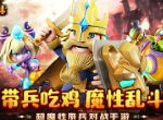 人头狗必看《小兵大乱斗》猥琐流的终极奥义