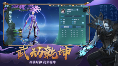 乱世邪君截图