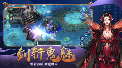 乱世邪君截图