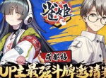 《雀姬》×成都CD23全攻略！零食周边做大牌 我全都要！