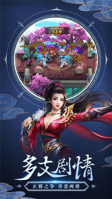 百战九州截图